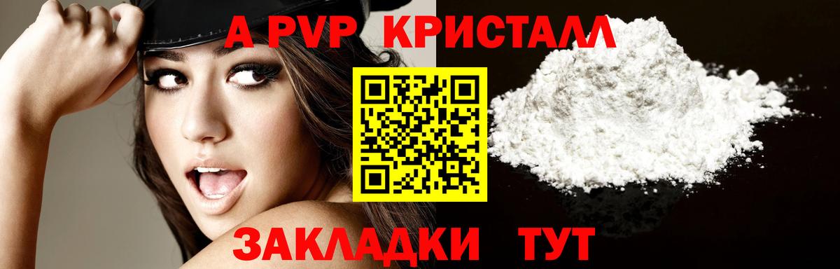 A PVP крисы CK  Alpha-PVP СК  Вход с VPN  Alpha PVP  Alpha PVP крисы CK  Апатиты 