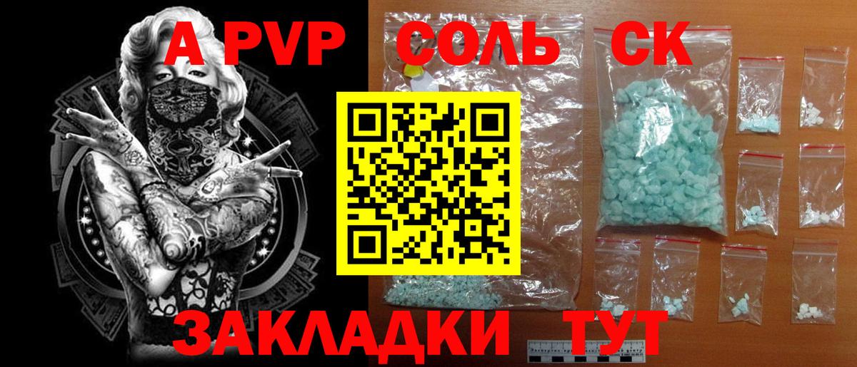 Alpha-PVP кристаллы Апатиты
