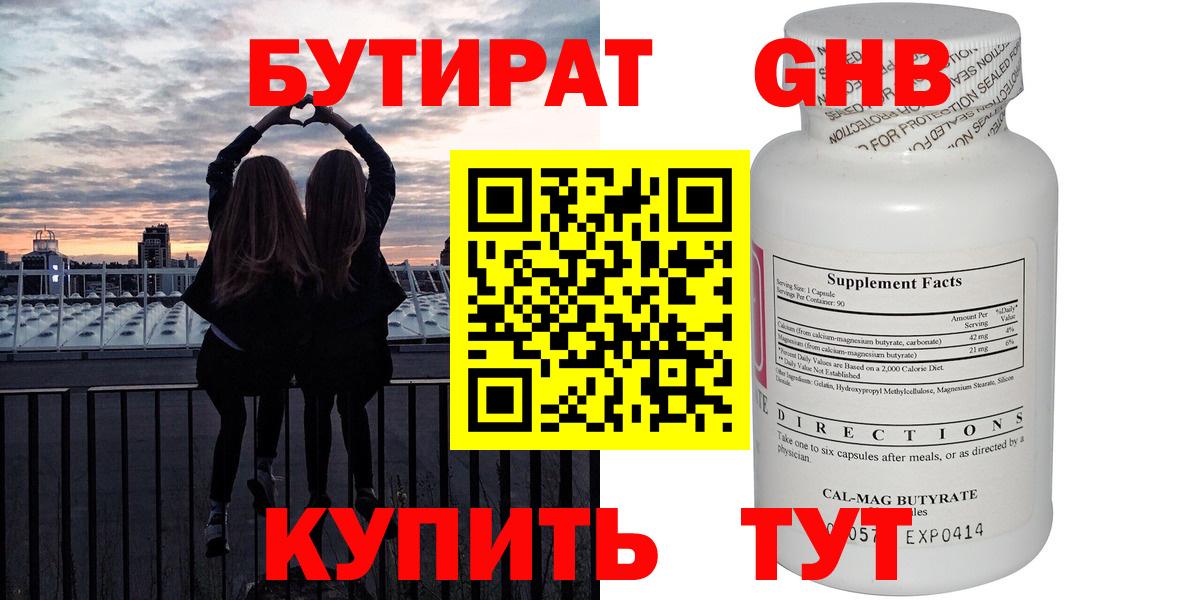Бутират 99% Апатиты