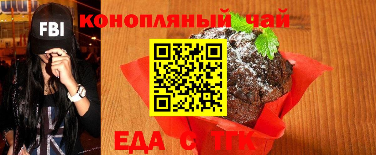 Печенье с ТГК марихуана  Вход с VPN  Апатиты 