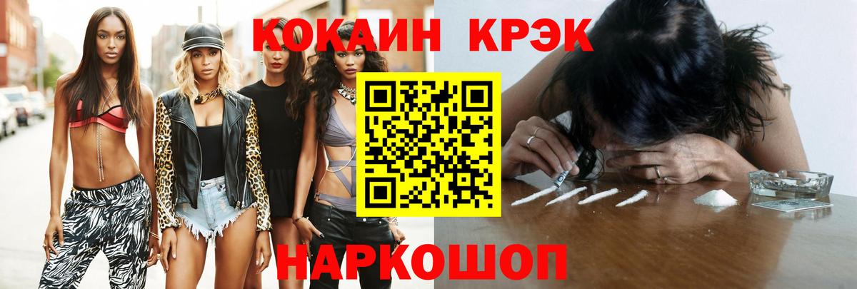 Cocaine 99%  КОКАИН FishScale  Апатиты  Cocaine  Вход с VPN 