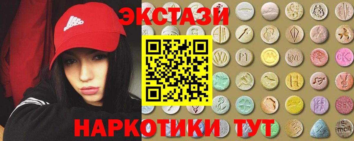 Ecstasy 280мг  ЭКСТАЗИ  Апатиты  Экстази Cube  площадка какой сайт  Вход с VPN 