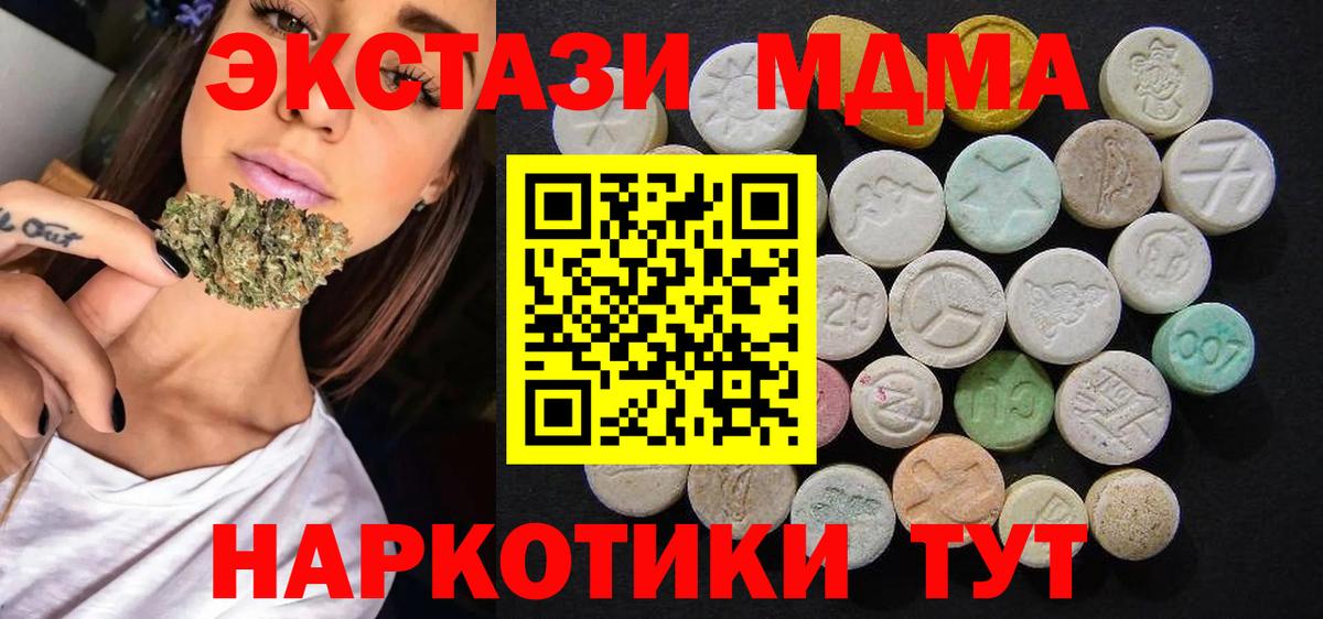 MDMA  MDMA Molly  Вход с VPN  MDMA кристаллы  Апатиты 
