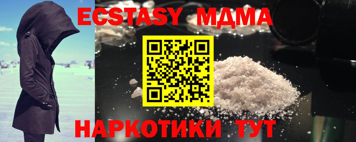MDMA кристаллы Апатиты