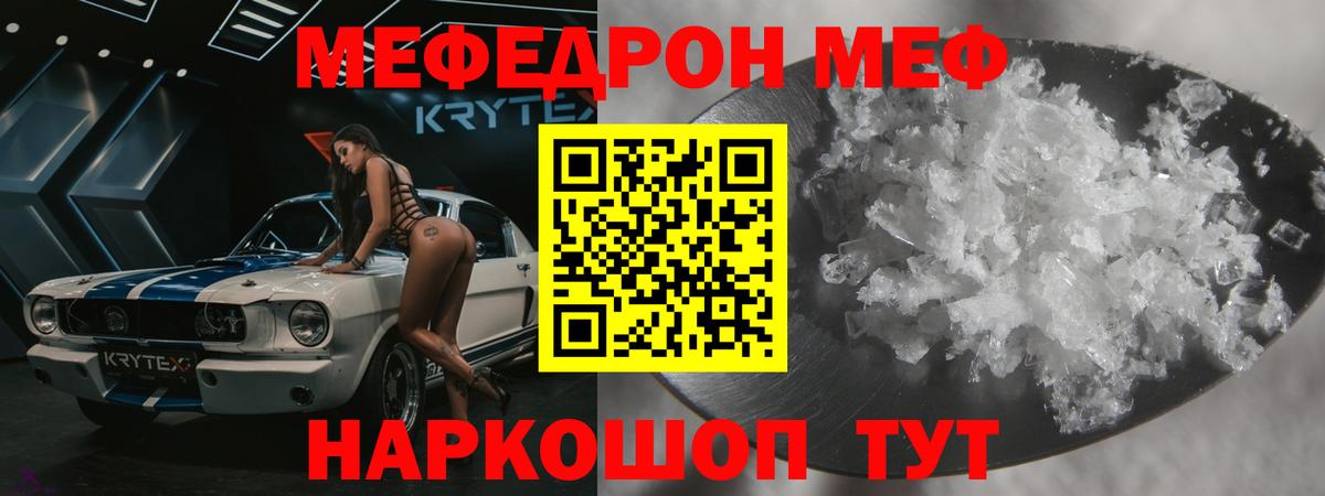 Апатиты  Мефедрон кристаллы  Мефедрон 4 MMC  Мефедрон  Вход с VPN 