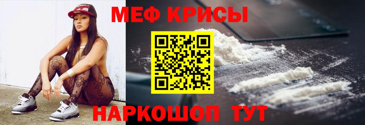 Меф мяу мяу  Апатиты