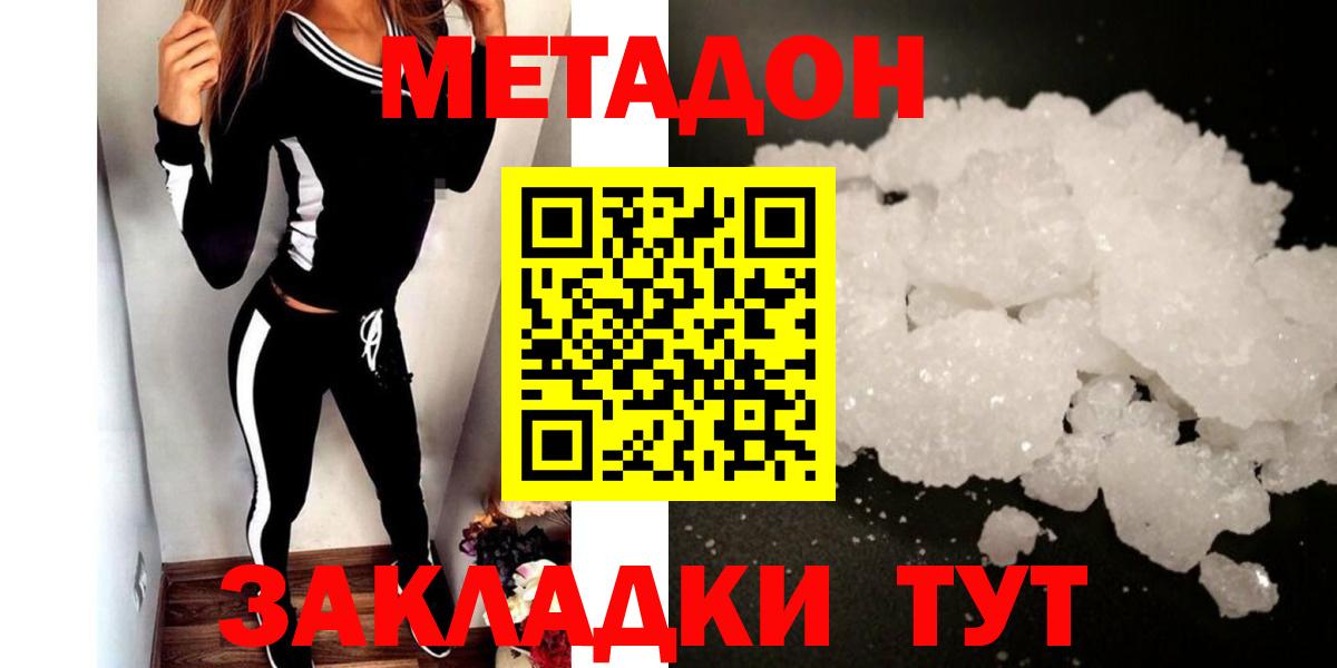ссылка на мегу ссылка  МЕТАДОН methadone  Вход с VPN  Метадон methadone  Апатиты 