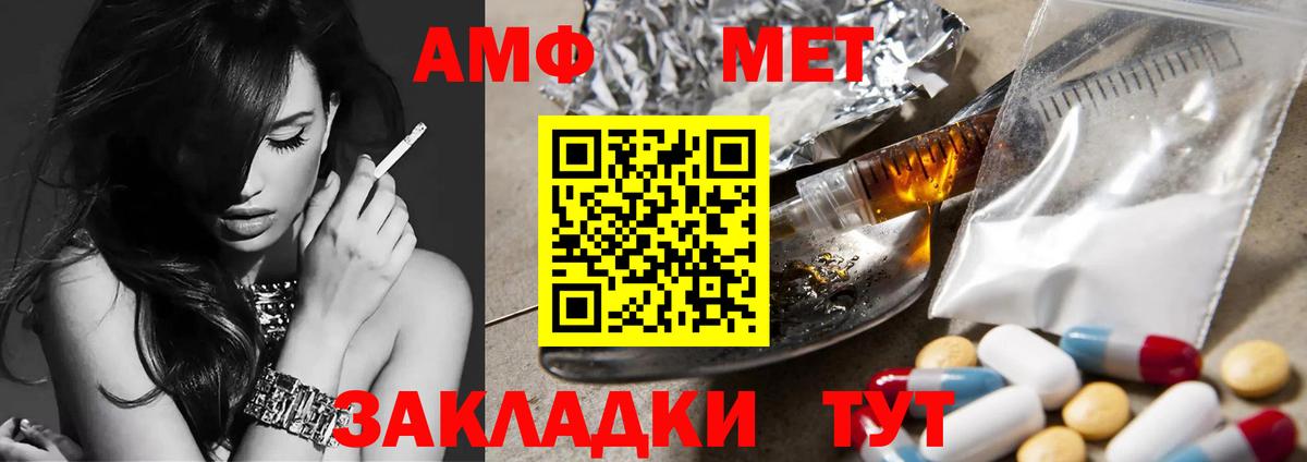 Первитин мет Апатиты