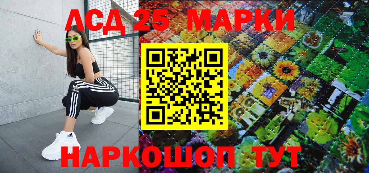 Марки 25I-NBOMe 1,8мг  Марки 25I-NBOMe 1,8мг  Вход с VPN  Апатиты 