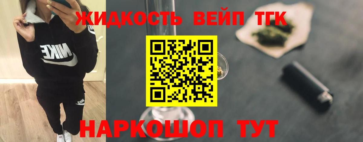 Апатиты  ТГК вейп с тгк  Вход с VPN 